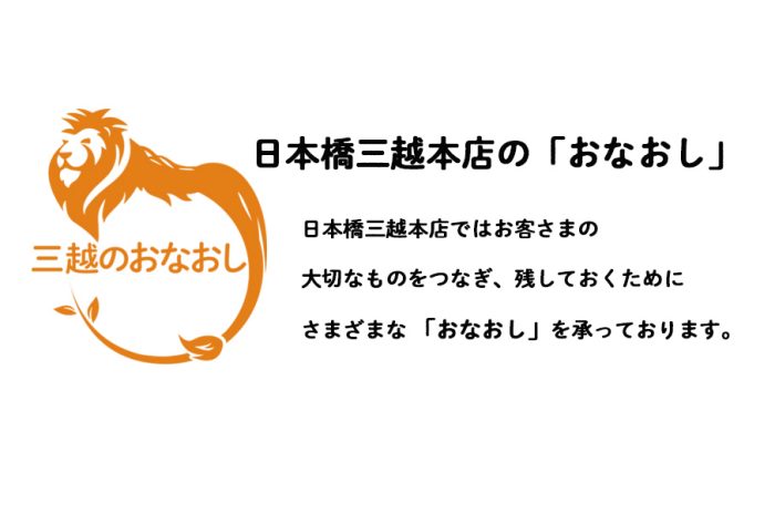 日本橋三越本店のニュース