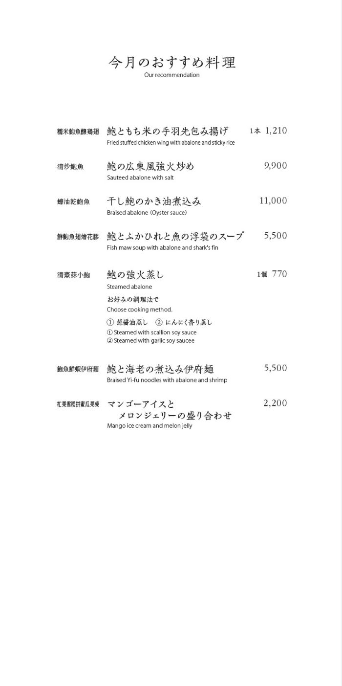 5月限定おすすめのご案内
