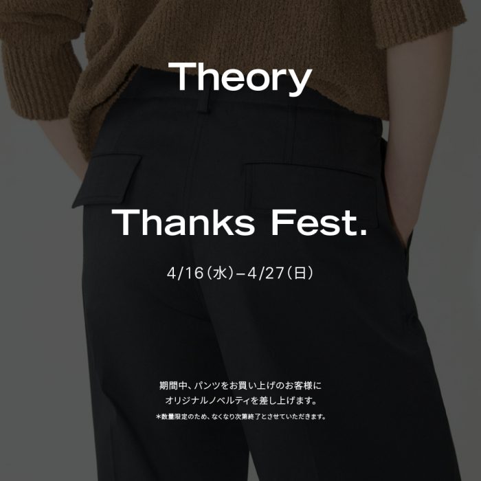 <セオリー><セオリーリュクス>Thanks Fest.
  