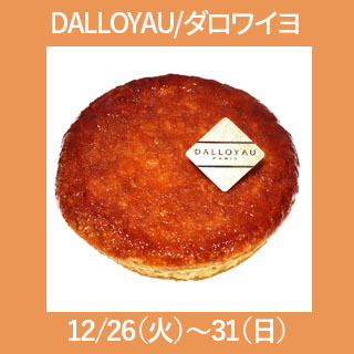 日本橋店 年内受取り ダロワイヨ