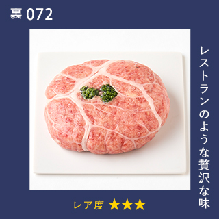 レストランのような贅沢な味