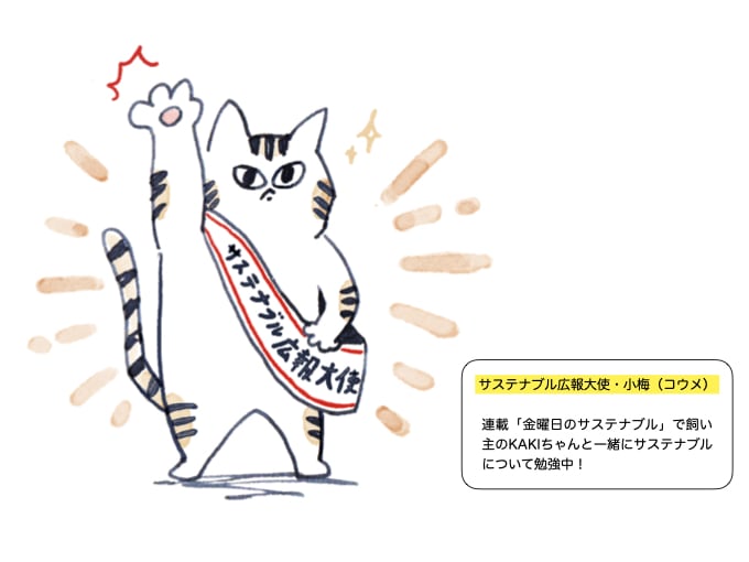 小梅
