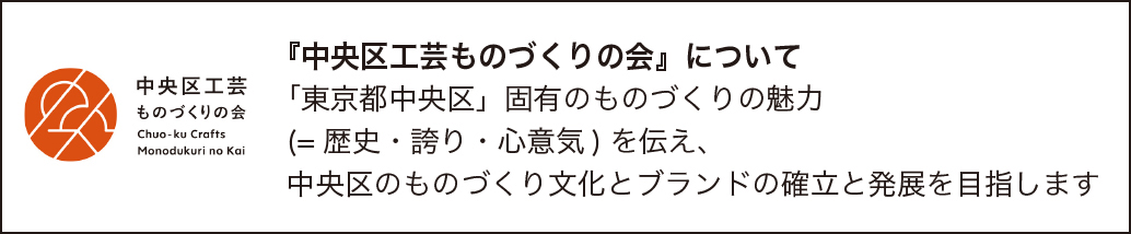 銀座＜銀座越後屋＞