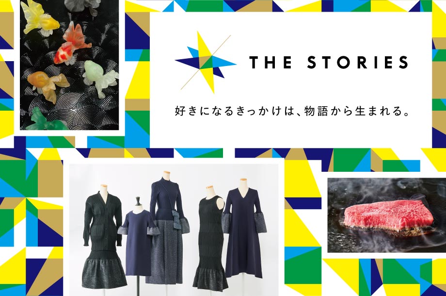 THE STORIES