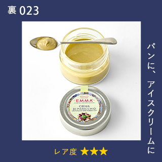 パンに、アイスクリームに