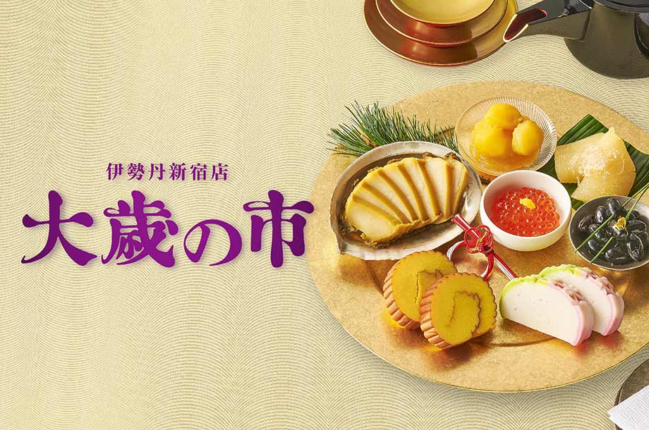 大歳の市