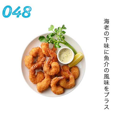 海老の下味に魚介の風味をプラス