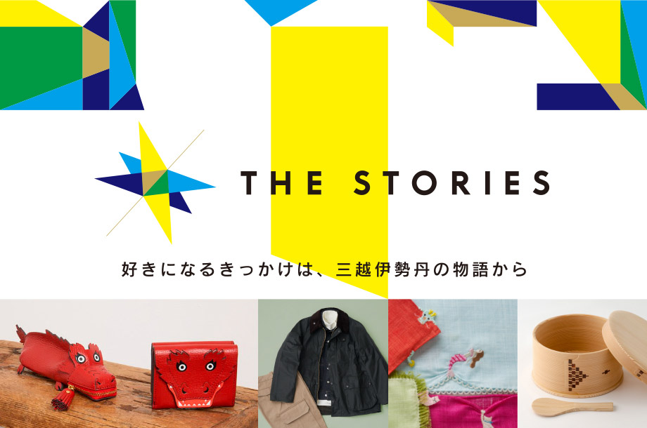 THE STORIES