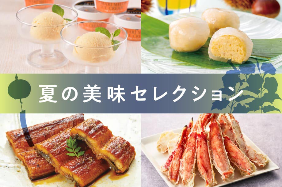 Summer delicious selection