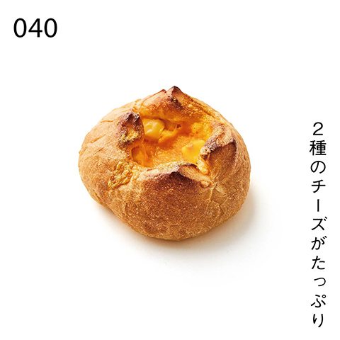 2種のチーズがたっぷり