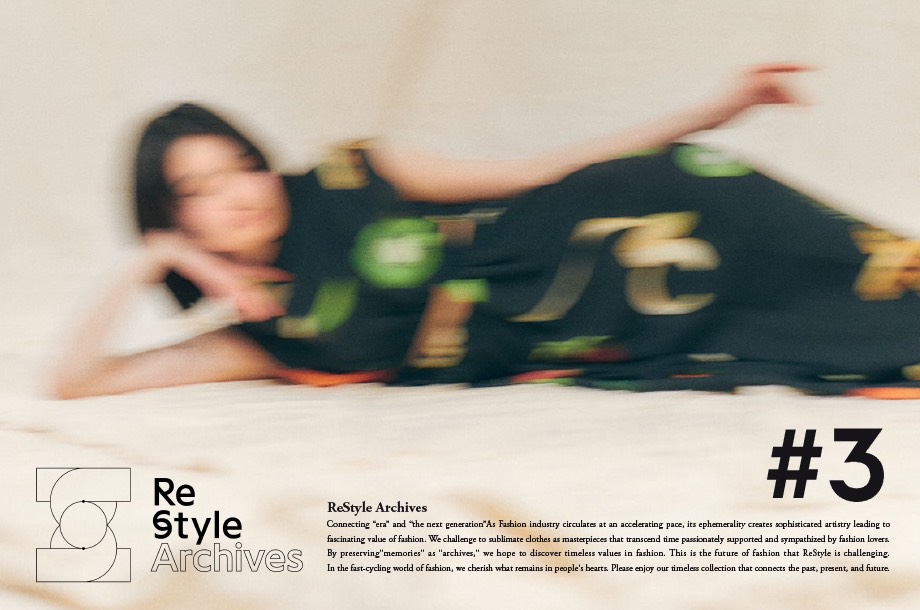 伊勢丹新宿店リ・スタイル ＜ReStyle Archives＞#3コレクションのご紹介