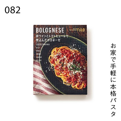 お家で手軽に本格パスタ