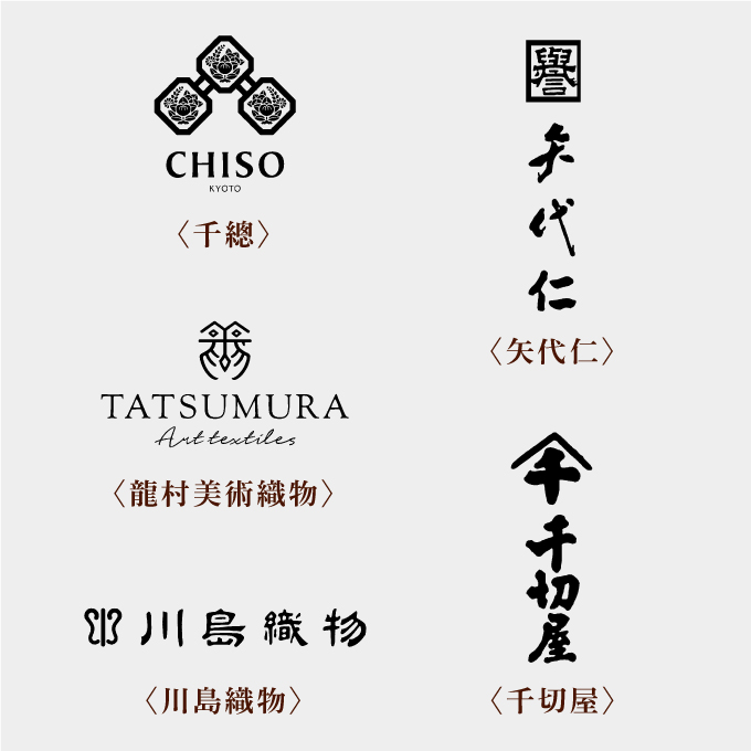 京都の老舗が脈々と受け継いだ技を結集したきものと帯を一堂に