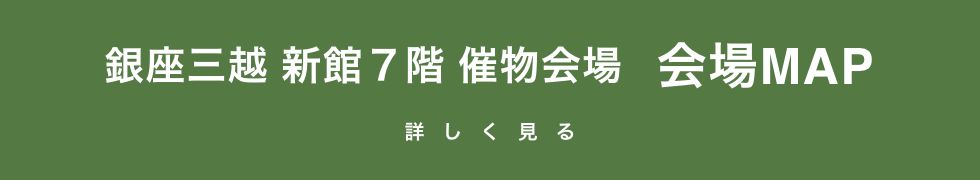 会場マップ