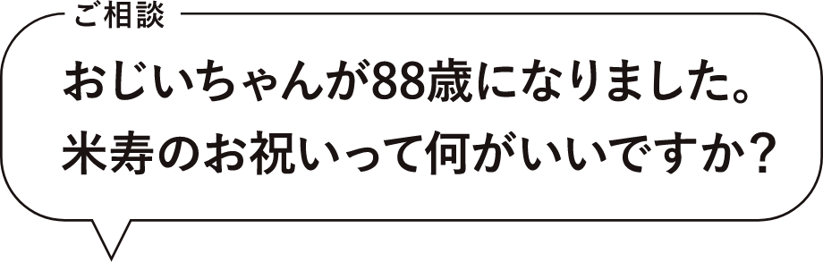 相談4