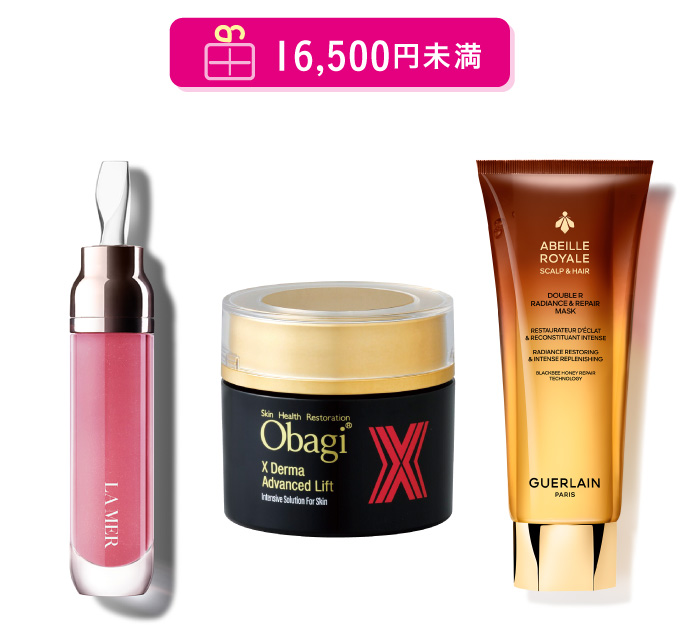 ＜ラ・メール＞＜オバジ＞＜ゲラン＞