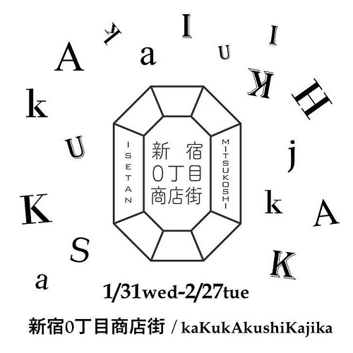 開店情報