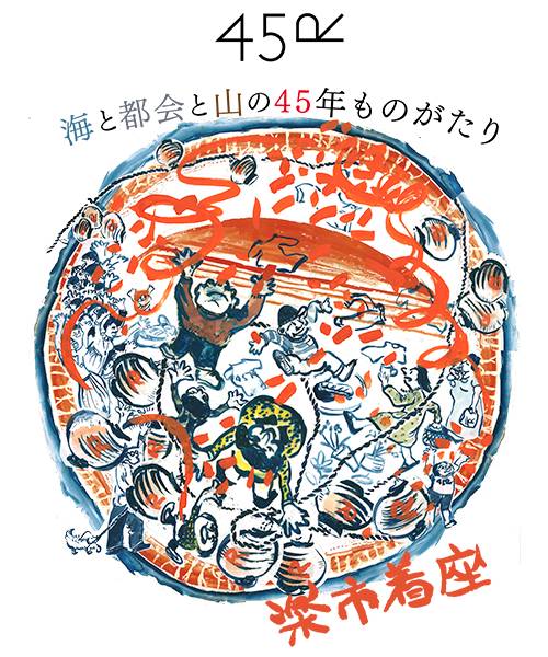 日本橋三越本店イベントのご案内