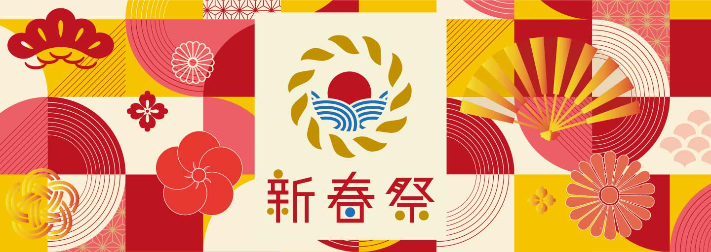 銀座三越 新春祭 2024
