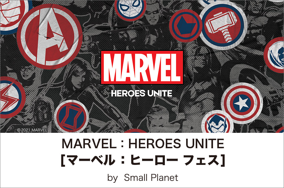 ［マーベル：ヒーロー フェス］