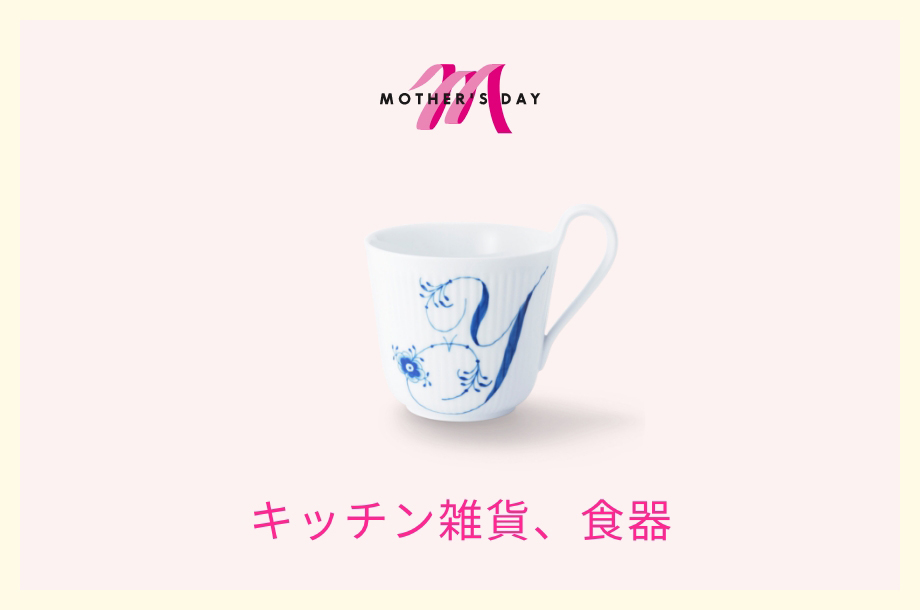 婦人雑貨