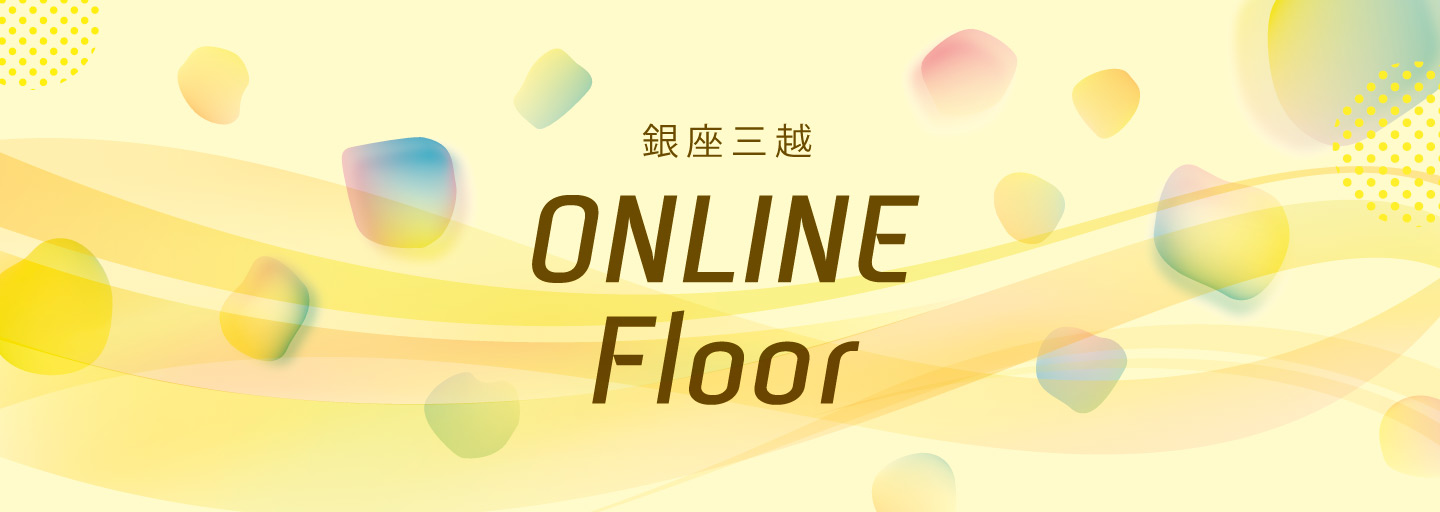 銀座三越 ONLINE Floor