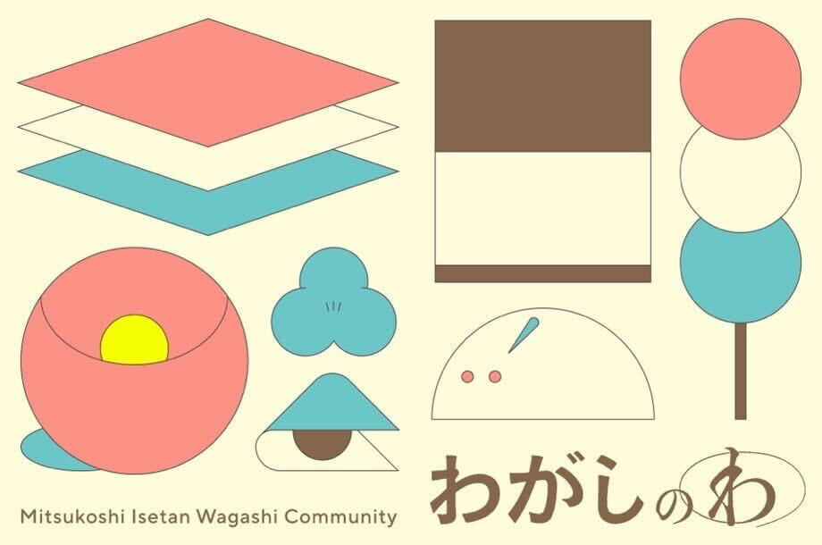 和菓子コミュニティ『わがしのわ』