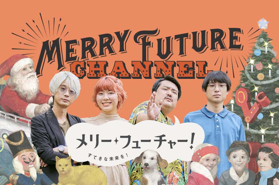 21 三越伊勢丹のクリスマス 三越伊勢丹オンラインストア 公式 21 三越伊勢丹のクリスマス 三越伊勢丹オンラインストア 公式