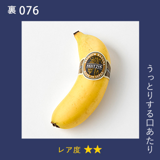 うっとりする口あたり