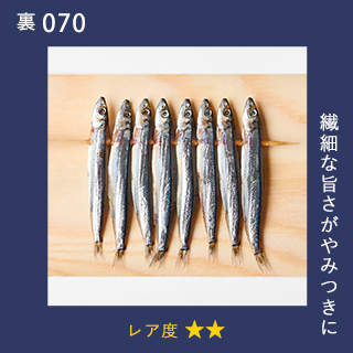 繊細な旨さがやみつきに