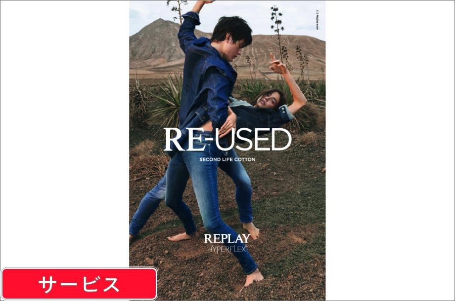 ＜リプレイ＞