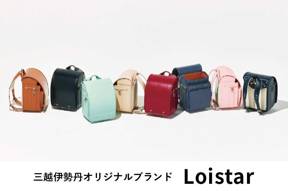 オリジナルブランド＜ロイスター＞