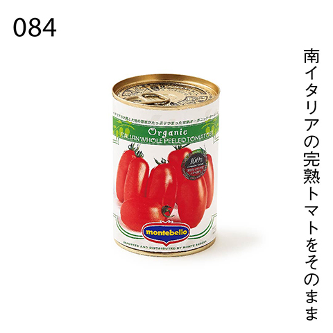 南イタリアの完熟トマトをそのまま