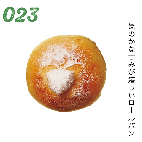 ほのかな甘みが嬉しいロールパン