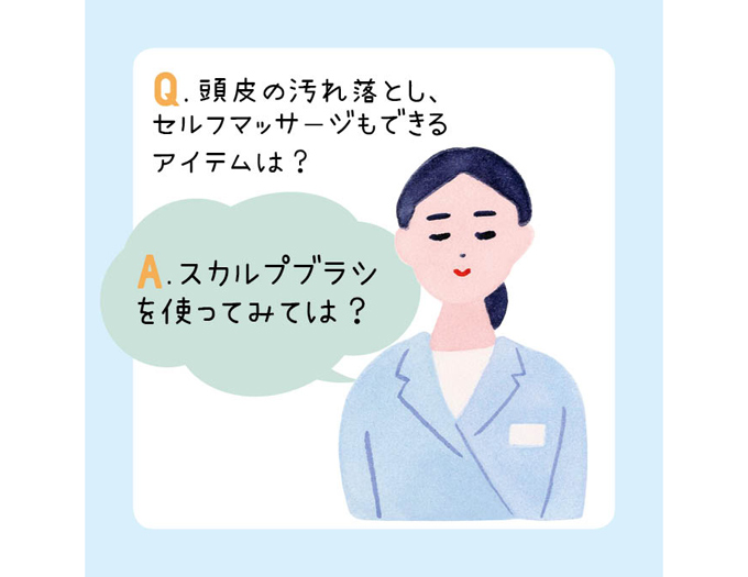 頭皮のケア忘れていませんか 気持ちの良いセルフマッサージで頭も心もスッキリ コスメ ビューティ 三越伊勢丹オンラインストア 公式