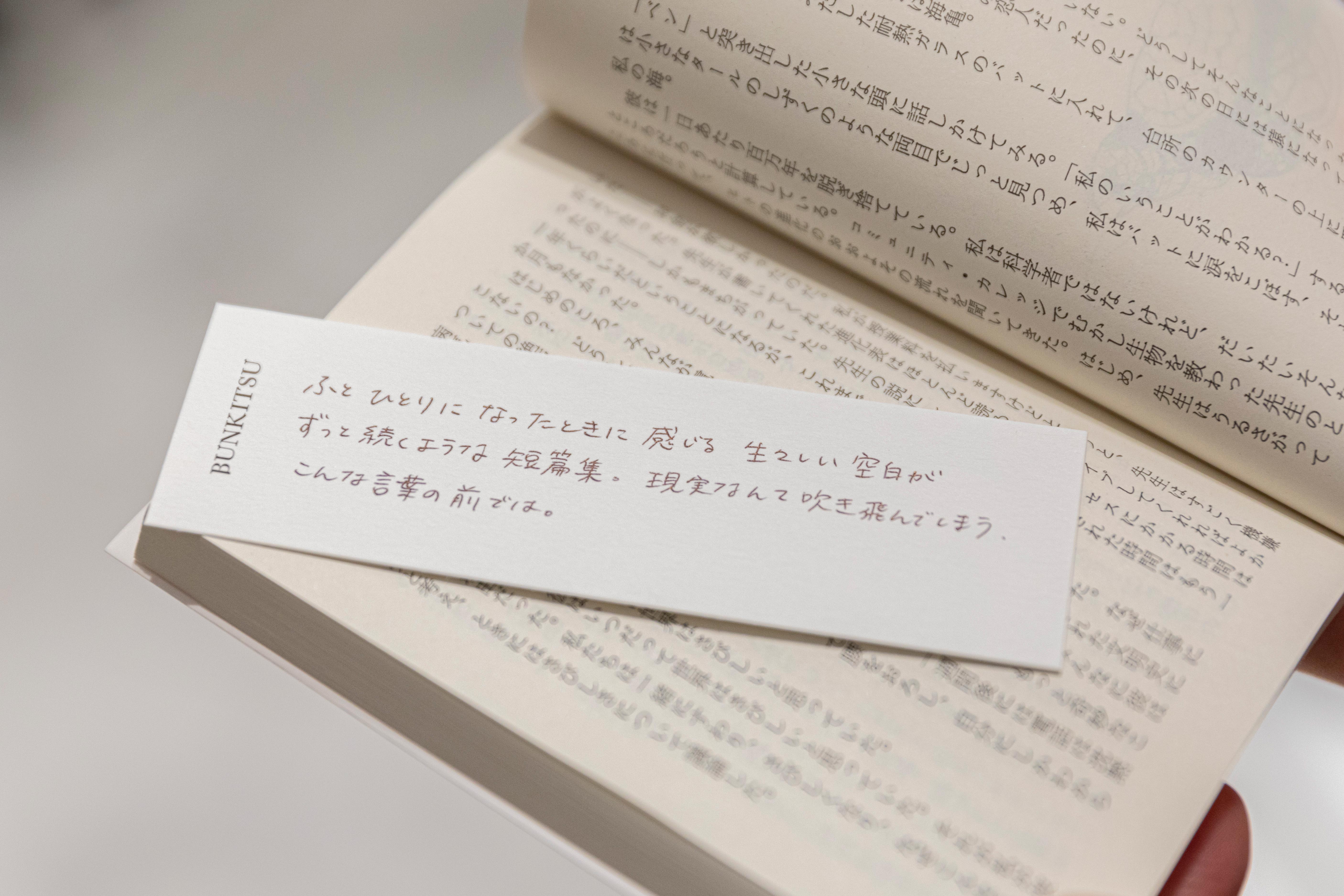 言葉から創造するファッション リ スタイルがキャッチコピーや短歌から着想したアイテムをキュレーション Women 三越伊勢丹オンラインストア 公式