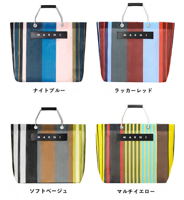 MARNI ストライプバッグ