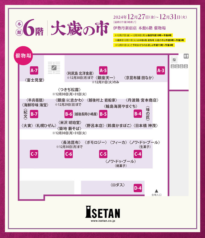 本館6階 催物場 MAP