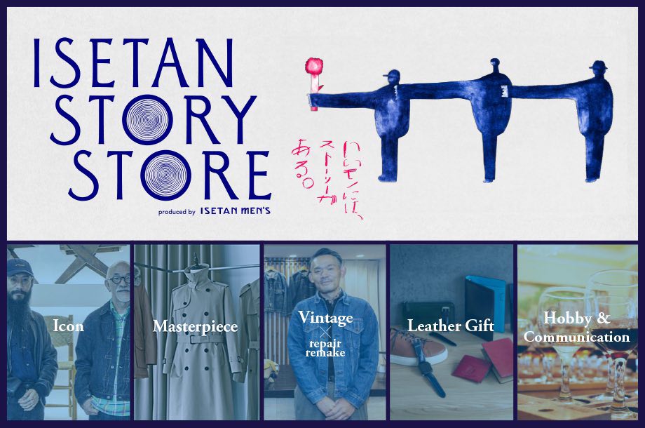 ISETAN STORY STORE produced by ISETAN MEN'S
