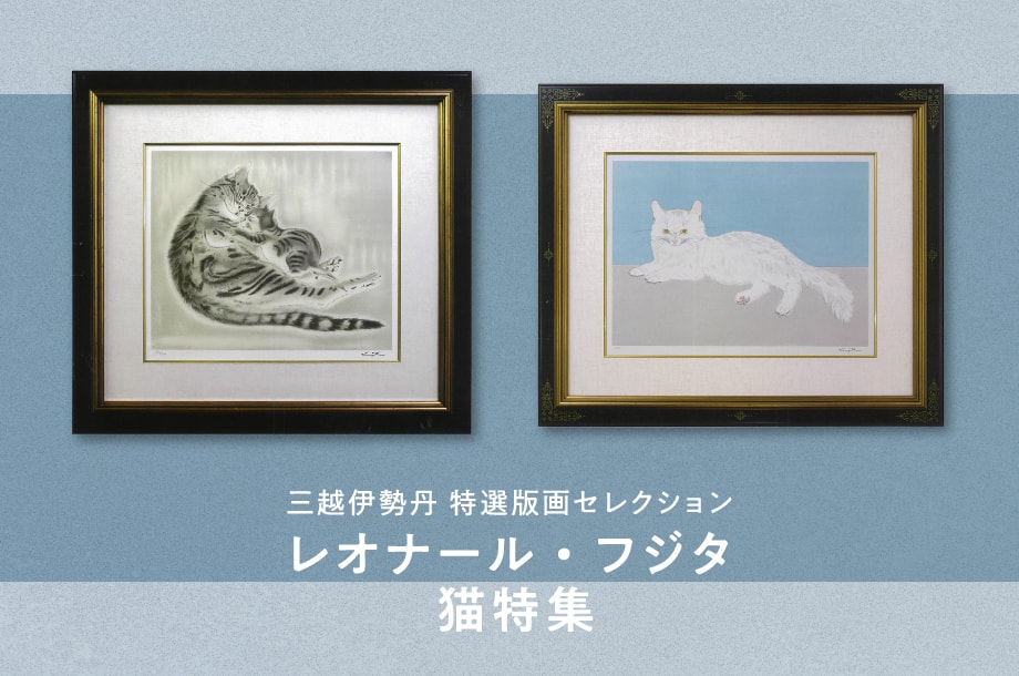 カフェにて 没後50年 藤田嗣治展 東京都美術館 レオナール