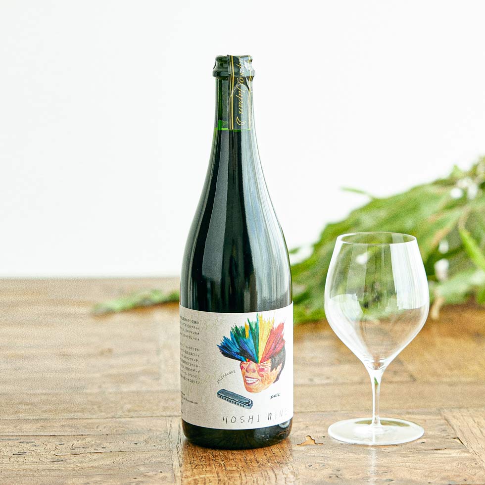 ＜ドメーヌヒデ＞【ドメーヌヒデ×wa-syu】ホシワイン アッサンブラージュ 12点限り11,000円(赤/750ml)