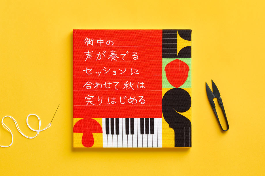 三越伊勢丹 花々祭 短歌コンテスト