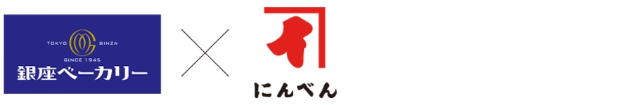 ＜銀座ベーカリー＞