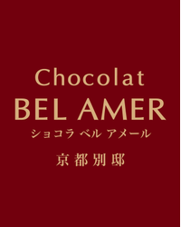 ベル アメール 京都別邸/BEL AMER 京都別邸