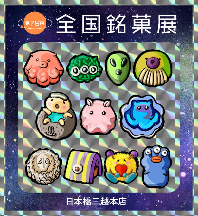 フォロー＆リポストキャンペーン