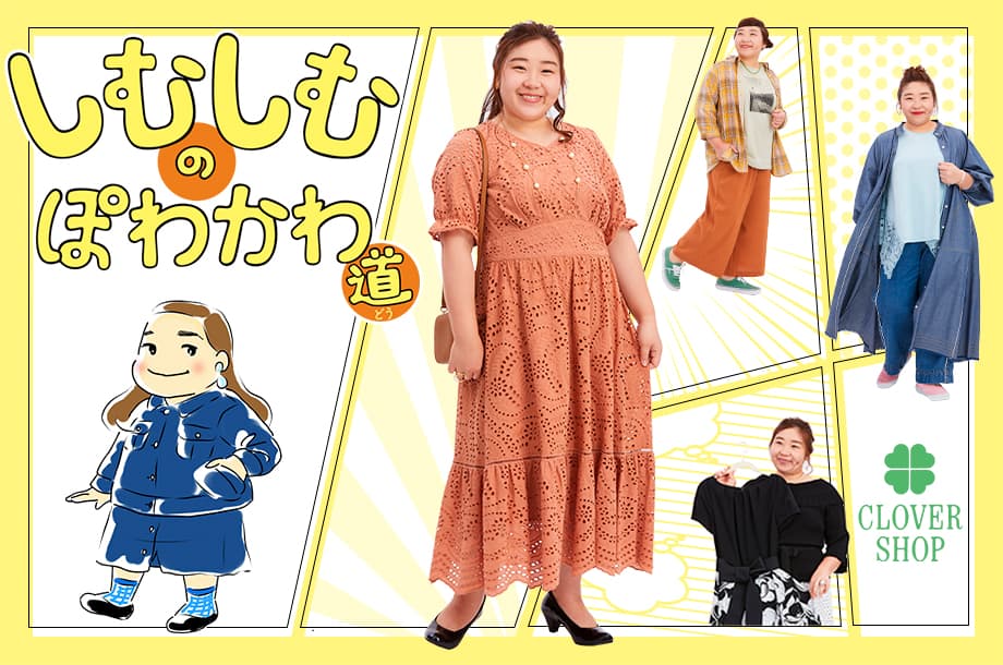 大きいサイズの婦人服 | レディース | 三越伊勢丹オンラインストア【公式】 | レディース | ファッション・服 |  三越伊勢丹オンラインストア・通販【公式】