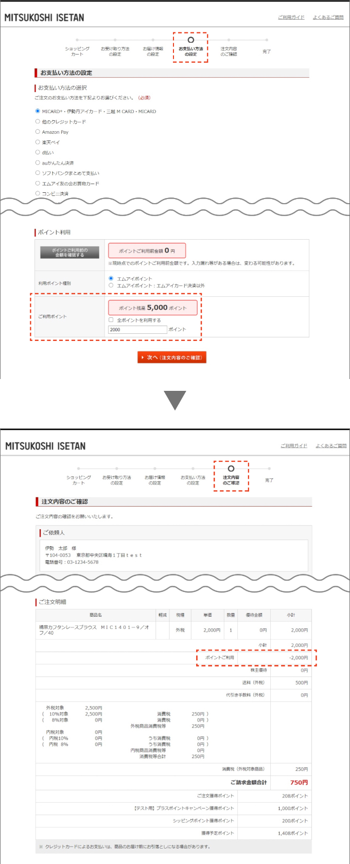 エムアイポイント新サービスのお知らせ 三越伊勢丹オンラインストア 公式 エムアイポイント新サービスのお知らせ 三越伊勢丹オンラインストア 公式