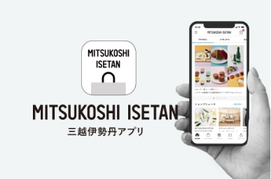 三越伊勢丹アプリのご案内