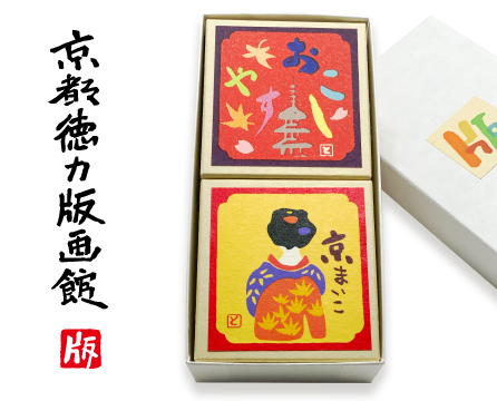 <京都徳力版画館>おはこ