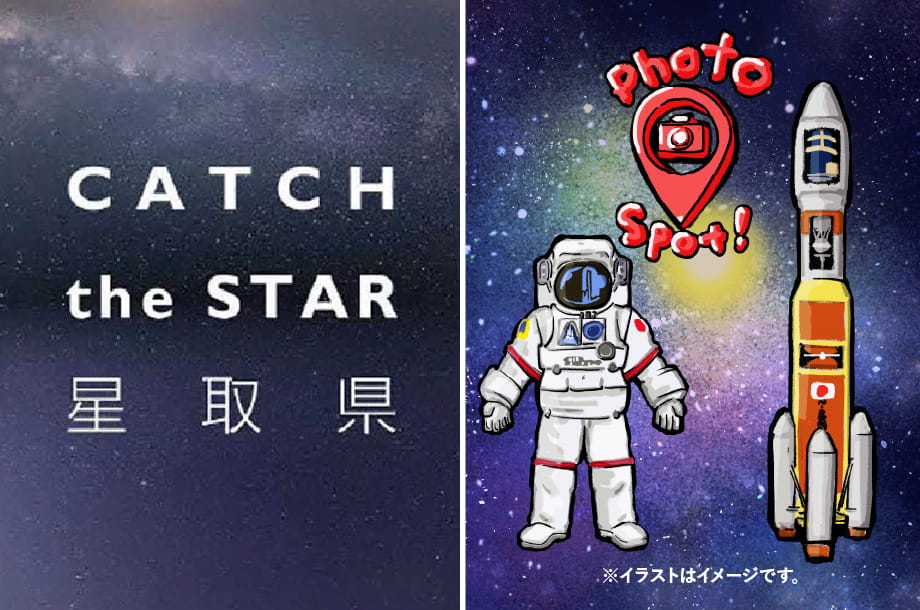 宇宙イベント in 日本橋三越本店